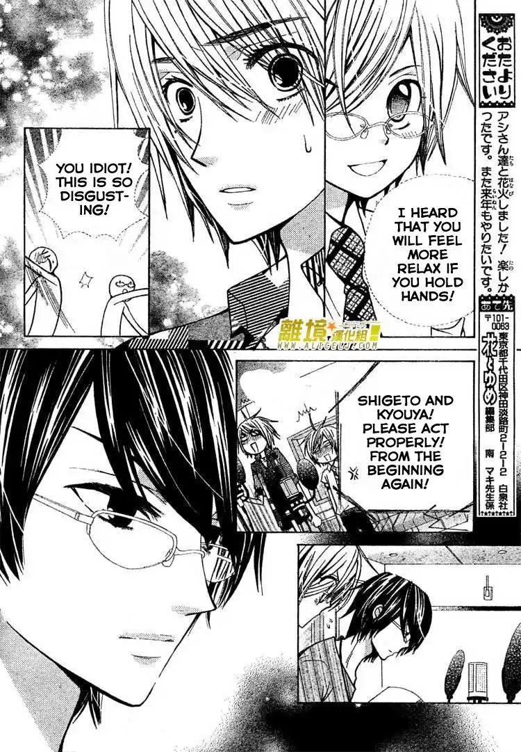 Seiyuu Ka-! Chapter 27 17